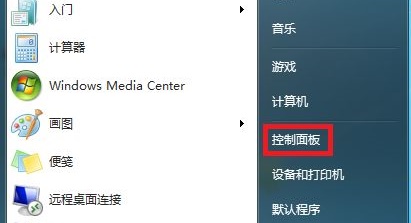 win7怎么更改用戶密碼
