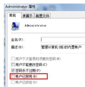 win7更改用戶名后無法登陸解決方法