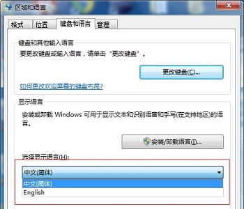 win7語言更改教程