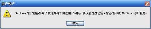 win7更改用戶登錄或注銷的方式教程