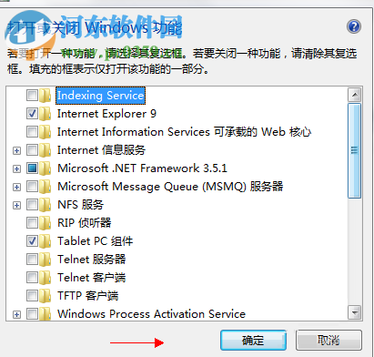 關(guān)閉win10 tablet pc輸入面板的方法