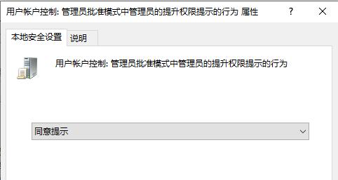 win7更改用戶賬戶控制設置無法打開解決方法