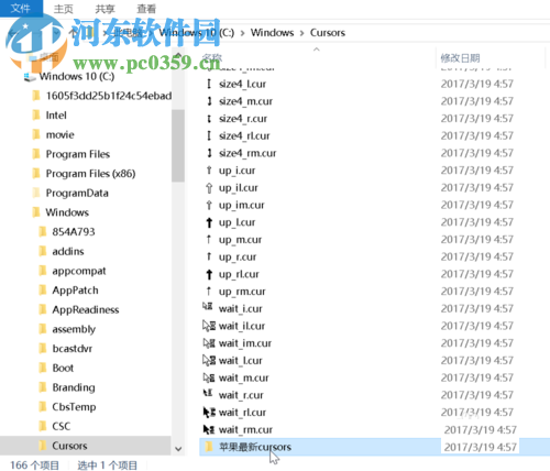 更換win10鼠標指針主題的方法