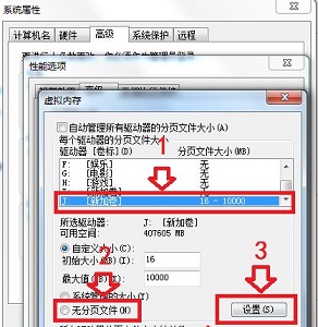 win7更改盤符失敗參數(shù)錯誤解決方法