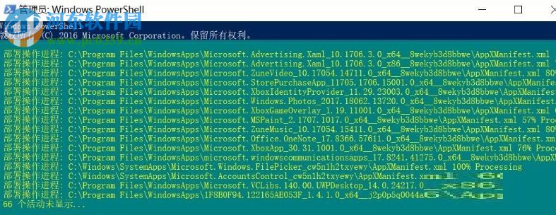 解決win10無法打開自帶應用有感嘆號的方法