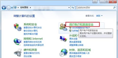 win7users權限更改教程