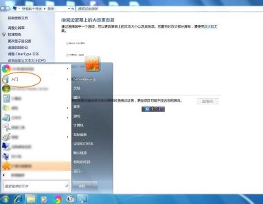 win7uac設(shè)置更改教程