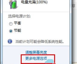 win7usb設置更改教程