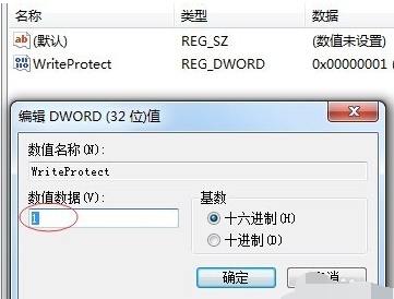 win7usb寫入權(quán)限更改教程