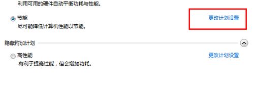 win7usb設置更改教程
