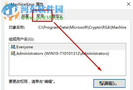 處理win10“無法啟動peer networking grouping服務”的方法