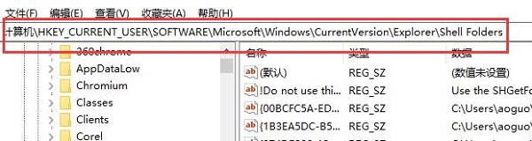 win7user路徑更改教程