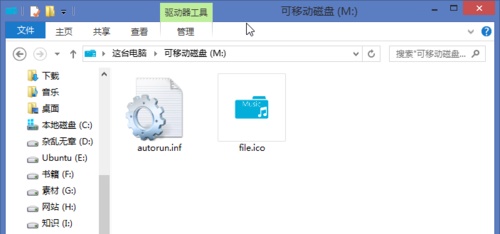win7u盤圖標更改教程