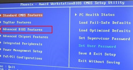 win7u盤啟動更改教程
