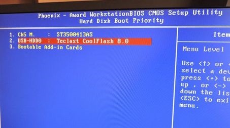 win7u盤啟動更改教程