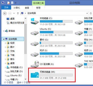 win7u盤圖標更改教程