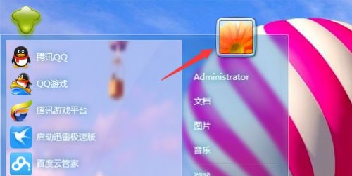 win7administrator的用戶名更改教程