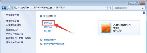 win7administrator密碼更改教程