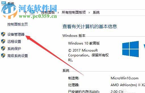 處理win10 1709提示“您已超過了所支持的usb設備數量”的方案