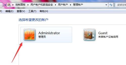 win7administrator的用戶名更改教程