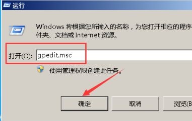 win7更改日期和時間沒有管理員權(quán)限解決方法
