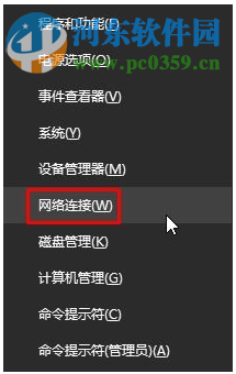 解決win10登錄微軟賬號提示“微軟賬號登陸發(fā)生了錯(cuò)誤”的方法