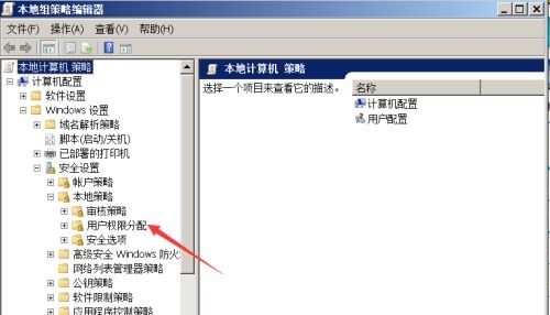 win7更改日期和時間沒有管理員權(quán)限解決方法