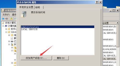 win7更改日期和時間沒有管理員權(quán)限解決方法