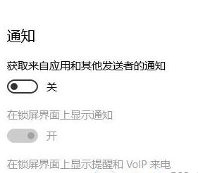 關閉win10微軟小娜ofo小黃車廣告推送的方法