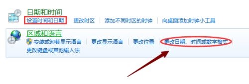 win7日期和時間格式更改教程