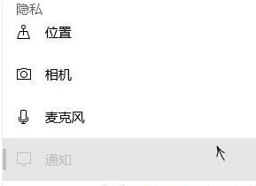 關閉win10微軟小娜ofo小黃車廣告推送的方法