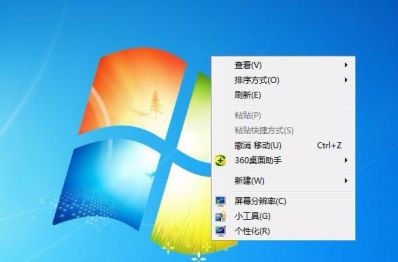 win7任務欄顏色更改教程