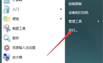 win7默認軟件安裝位置更改教程