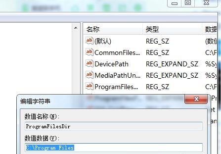 win7默認軟件安裝位置更改教程