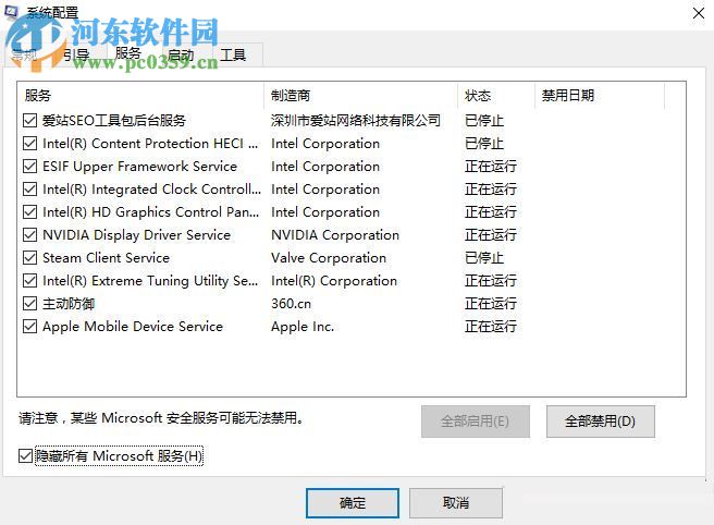 關閉win10開機觸摸鍵盤的方法