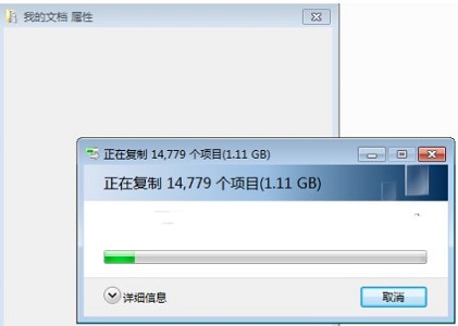 win7我的文檔路徑更改教程