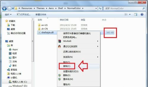 win7文件夾背景色更改教程