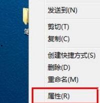 win7文件圖標更改教程