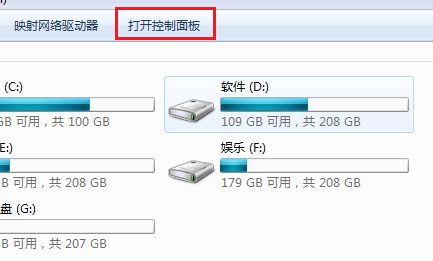 win7網絡類型更改教程