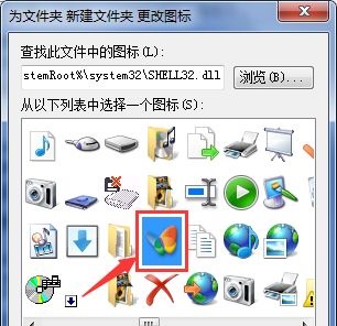 win7更改圖標(biāo)在哪里設(shè)置