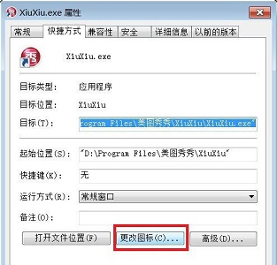 win7更改圖標(biāo)在哪里設(shè)置