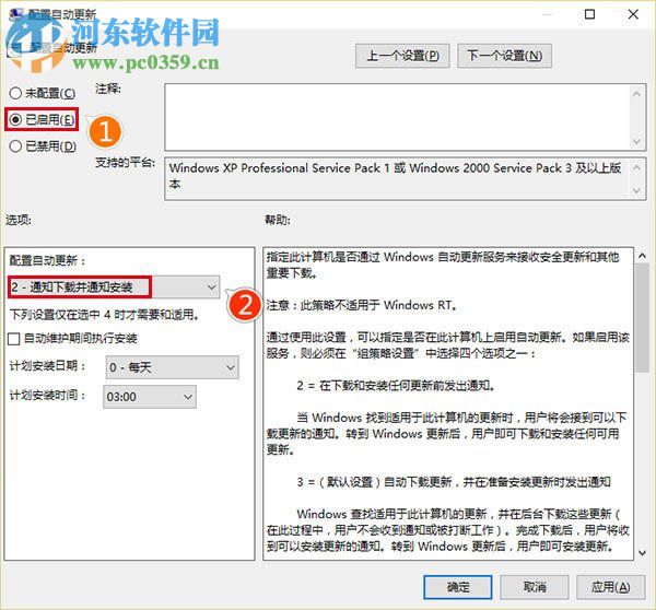 解決win10無法更新到1709的方法