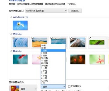 win7圖片時間間隔更改教程