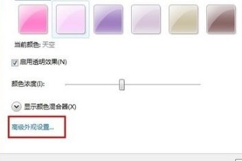 win7圖標字體大小更改教程