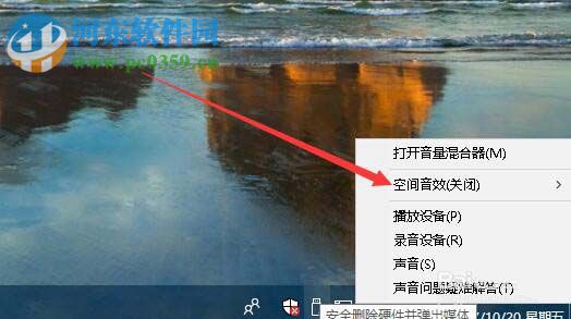 win10秋季創意者1709開啟7.1虛擬環繞音效的方法