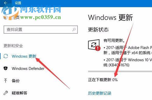 win10升級(jí)到秋季創(chuàng)意者1709的方法