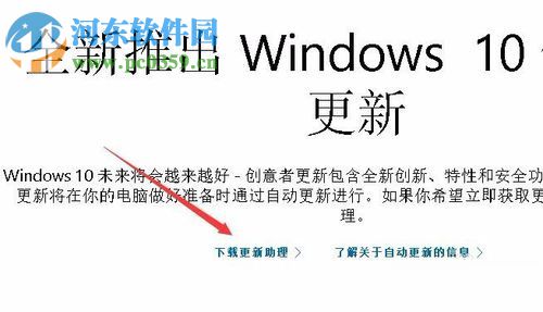 win10升級(jí)到秋季創(chuàng)意者1709的方法
