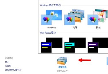 win7圖片時間間隔更改教程