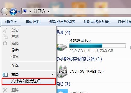 win7txt后綴更改教程