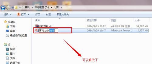 win7txt后綴更改教程